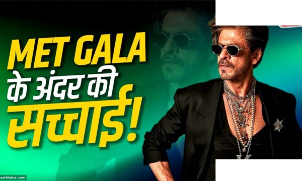 Met Gala 2026 के सख्त नियम, क्या है प्रतिबंध