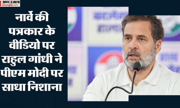 राहुल गांधी का PM पर नार्वे में तंज, दूतावास का जवाब