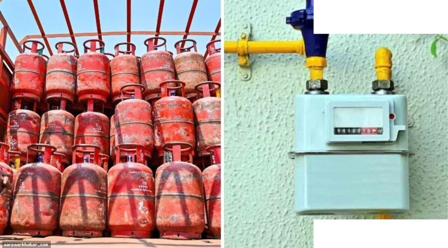 PNG कनेक्शन लेते समय LPG सिलेंडर सरेंडर नहीं करना होगा