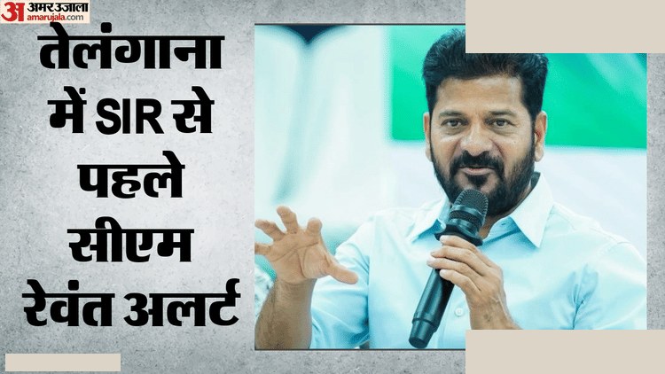 तेलंगाना में SIR से पहले CM रेवंत रेड्डी की तैयारी