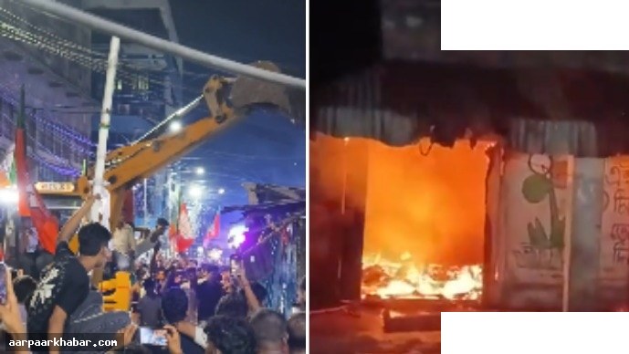 बंगाल में चुनाव के बाद हिंसा, TMC दफ्तर फूंके