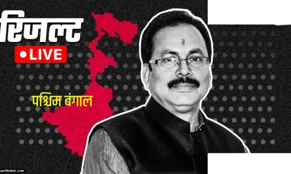 कुमारगंज चुनाव परिणाम: सुभेंदु सरकार की जीत?