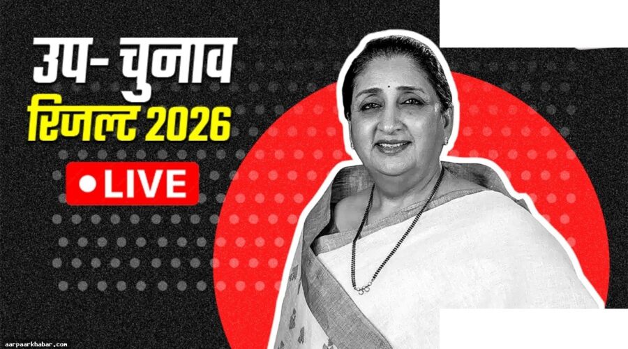 सात सीटों के उपचुनाव नतीजे आज, बारामती पर फोकस