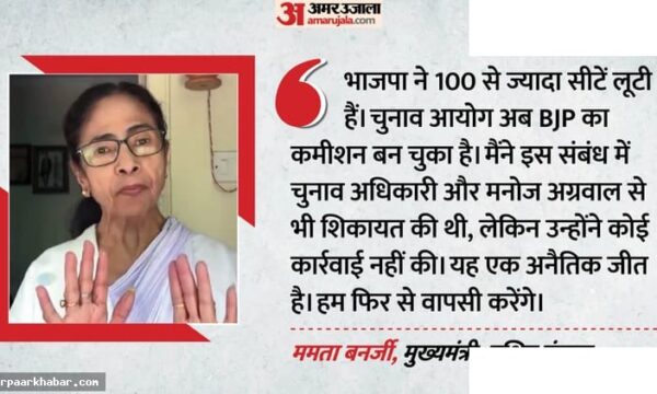 ममता बनर्जी का भाजपा पर लात मारने का आरोप