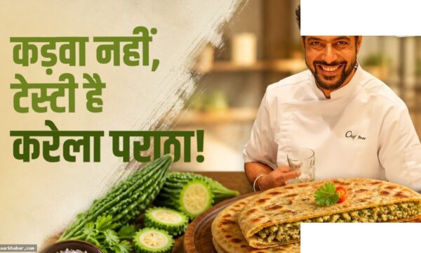 करेले का पराठा बनाने की शेफ रणवीर की ट्रिक