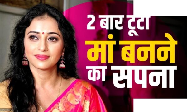रीना कपूर ने शेयर किया दो बार मिसकैरेज का दर्दनाक सफर