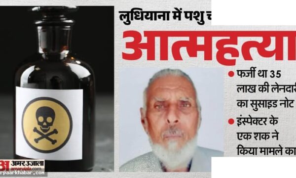पिता की खुदकुशी में बेटे की धोखाधड़ी, फर्जी नोट का खेल