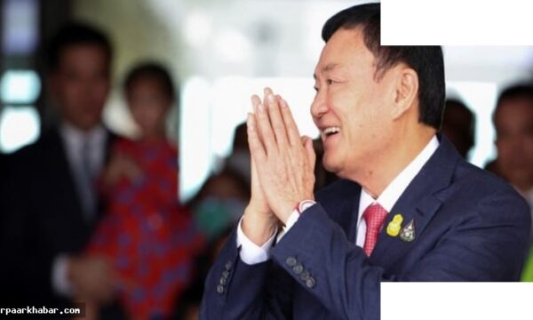 थाकसिन शिनावात्रा जेल से रिहा, भ्रष्टाचार मामला
