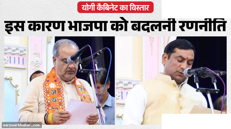 योगी कैबिनेट विस्तार: भाजपा का जाट-गुर्जर कार्ड