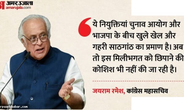 बंगाल नियुक्तियां: कांग्रेस का आरोप, भाजपा-चुनाव आयोग में साठगांठ