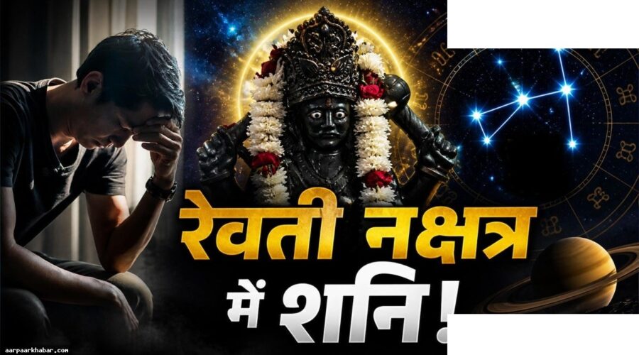 शनि ग्रह तीन राशियों को सताएंगे अक्टूबर तक