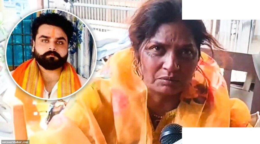 राज सिंह मामला: मां का बड़ा दावा, अयोध्या में था बेटा