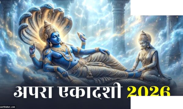 अपरा एकादशी व्रत: मुहूर्त, पूजन विधि और महत्व