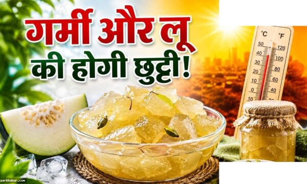 पेठे का मुरब्बा रेसिपी: गर्मी में राहत का सरल तरीका