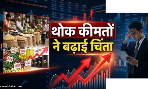 महंगाई की मार: पेट्रोल-डीजल-गैस की कीमतें