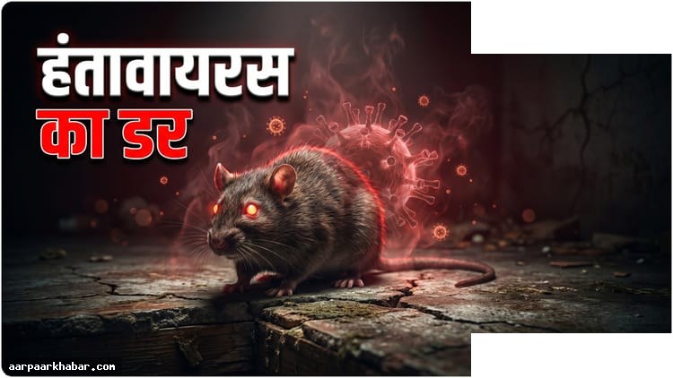 हंतावायरस प्रकोप: क्रूज जहाज यात्री क्वारंटीन