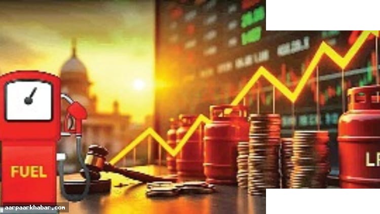 एलपीजी संकट: घरेलू गैस और पेट्रोल-डीजल दाम बढ़ सकते हैं