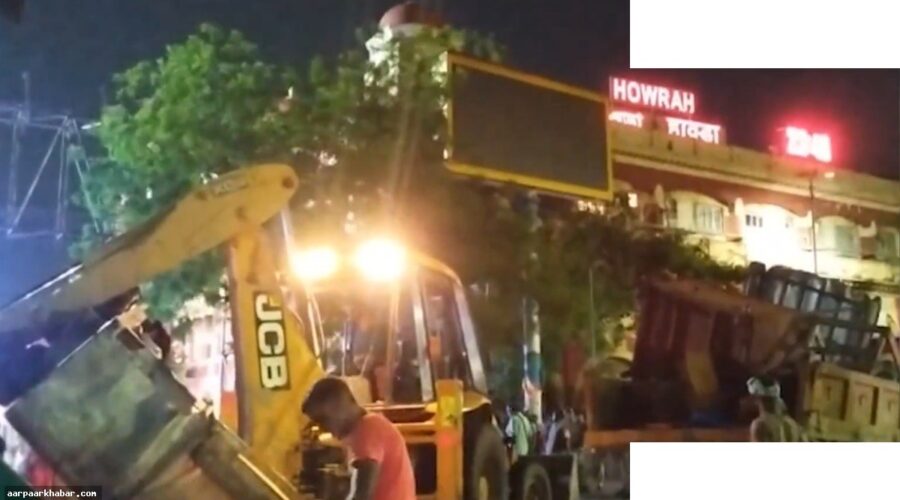 हावड़ा स्टेशन पर बुलडोजर एक्शन, अतिक्रमण हटाया गया