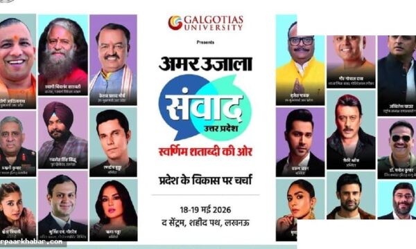 लखनऊ में अमर उजाला संवाद: राजनीति-सिनेमा के दिग्गज