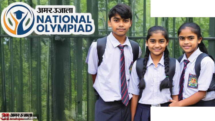 एआई आधारित नेशनल ओलंपियाड्स रजिस्ट्रेशन