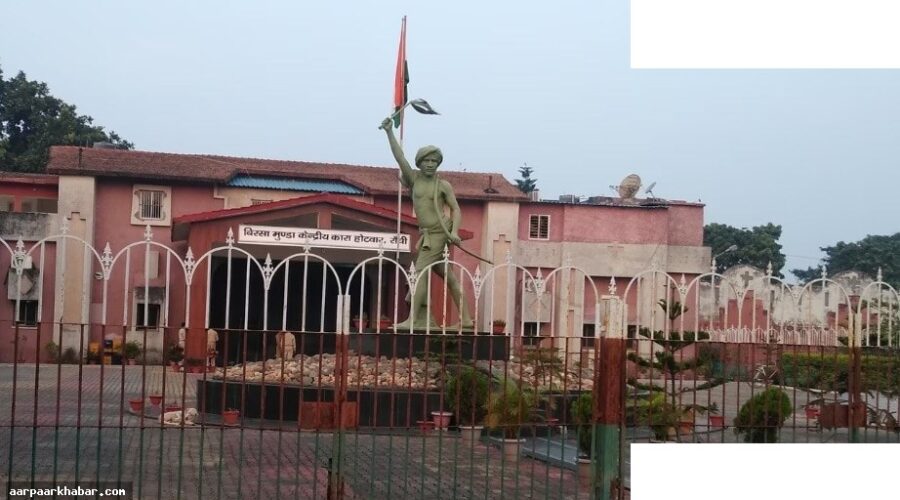 होटवार जेल में महिला कैदी गर्भवती, सुपरिटेंडेंट पर आरोप