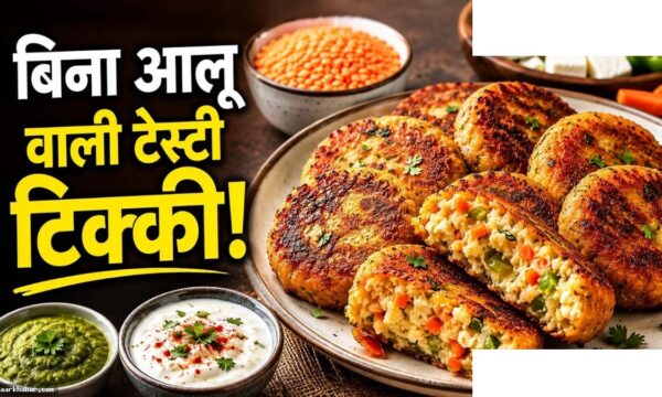 मसूर दाल टिक्की रेसिपी बिना आलू के