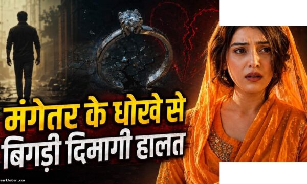 आरजे महवश का दर्दनाक खुलासा, मंगेतर का धोखा