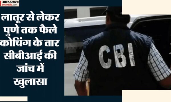 नीट पेपर लीक: महाराष्ट्र से छठी गिरफ्तारी, वायरल वीडियो का खुलासा