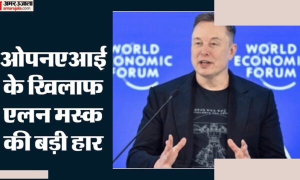 एलन मस्क को ओपनएआई के खिलाफ कोर्ट में हार