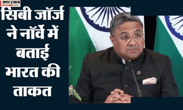 नॉर्वे पत्रकार के सवाल पर सिबी जॉर्ज का करारा जवाब