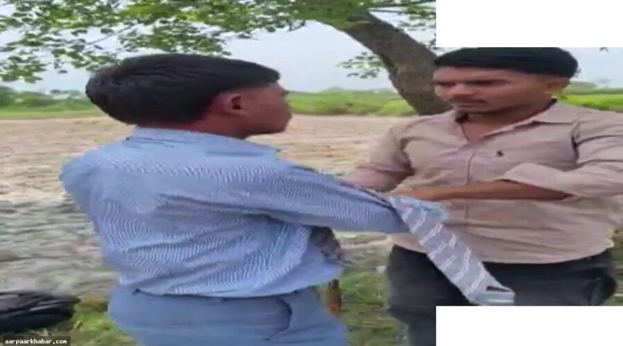 छात्र के साथ बेरहमी: कपड़े उतार पेड़ से बांधा