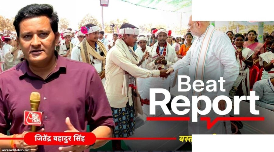 भारत नक्सल-मुक्त: शाह का दावा बस्तर दौरे पर