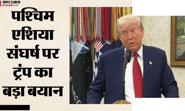 ट्रंप ने ईरान पर सख्त रुख, पश्चिम एशिया संघर्ष जारी