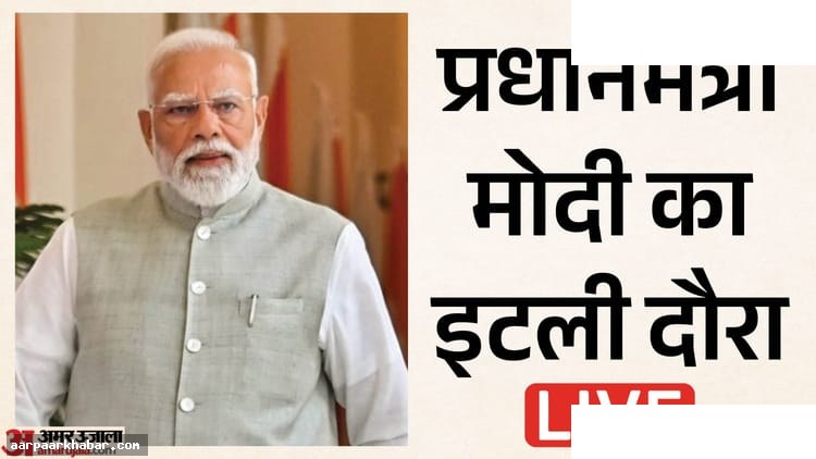 पीएम मोदी इटली पहुंचे, मेलोनी ने दिया स्वागत