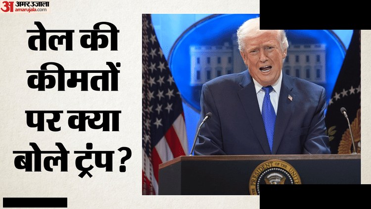 ट्रंप: ईरान चाहता है समझौता, जल्द खत्म होगी जंग