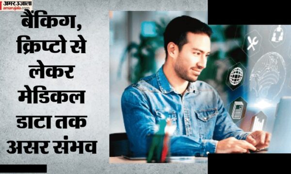 क्वांटम कंप्यूटर से इंटरनेट सुरक्षा को खतरा