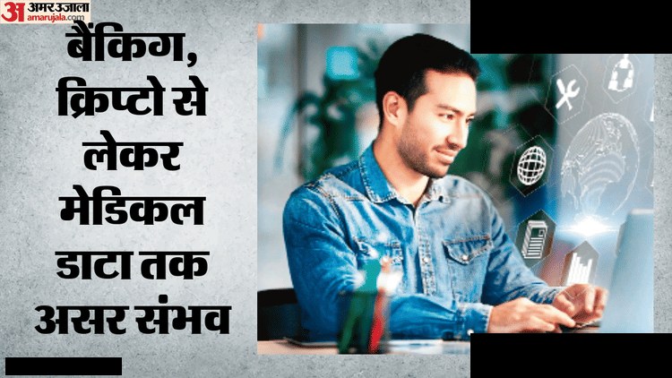 क्वांटम कंप्यूटर से इंटरनेट सुरक्षा को खतरा