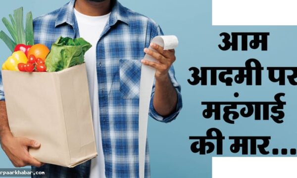 महंगाई से खपत धीमी, विकास दर को झटका