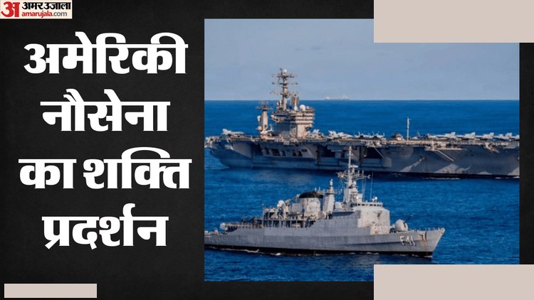 यूएसएस निमित्ज कैरिबियन में, अमेरिका-क्यूबा तनाव