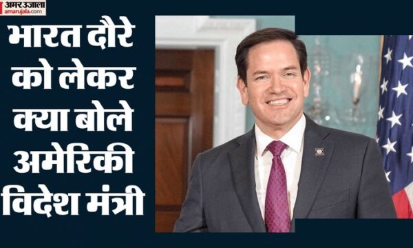 मार्को रुबियो: भारत बेहतरीन साझेदार, ईरान वार्ता में सकारात्मक संकेत