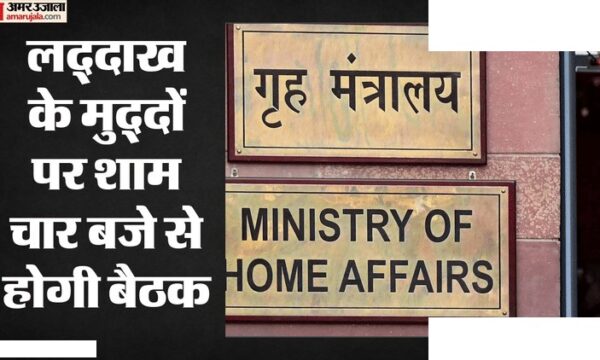 लद्दाख मुद्दों पर दिल्ली बैठक: राज्य दर्जा-छठी अनुसूची