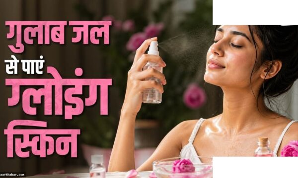 गर्मियों में गुलाब जल का सही इस्तेमाल करें