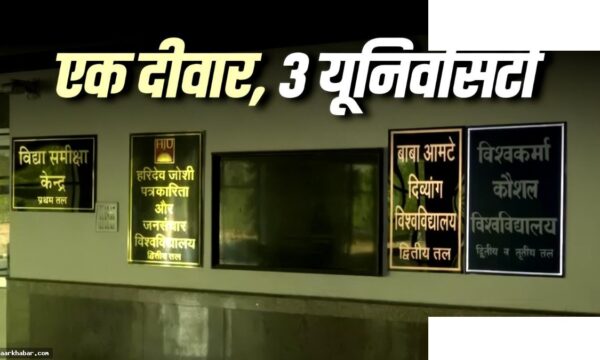 राजस्थान की भूतिया यूनिवर्सिटी करोड़ों खर्च