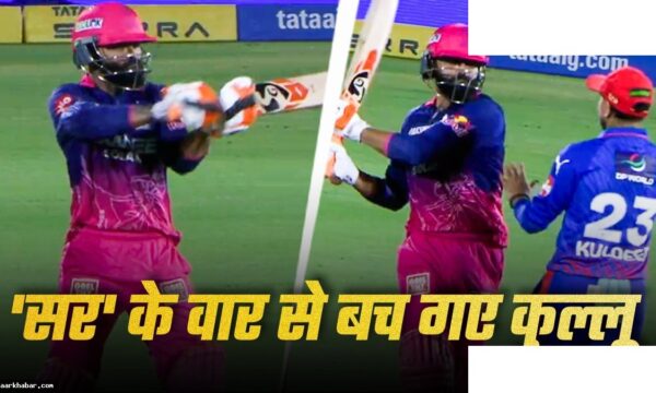 जडेजा ने कुलदीप के मुंह पर चलाया बल्ला, हादसा टला