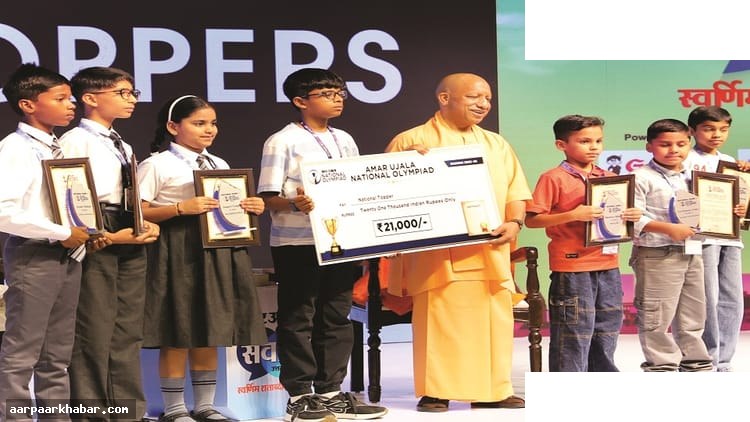 ओलंपियाड: सीएम योगी ने किया विजेताओं का सम्मान