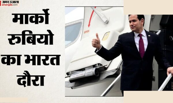 मार्को रुबियो भारत दौरा: कोलकाता में अमेरिकी विदेश मंत्री