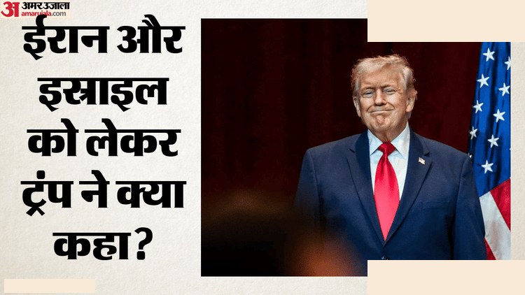 ट्रंप का ईरान शांति समझौता दावा और होर्मुज खोलने की चर्चा