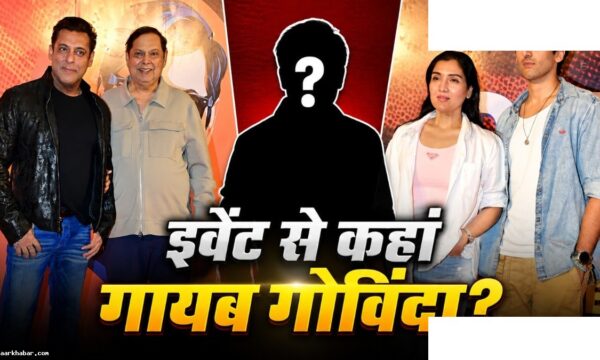 गोविंदा ने डेविड धवन से बनाई दूरी, बच्चों को भेजा