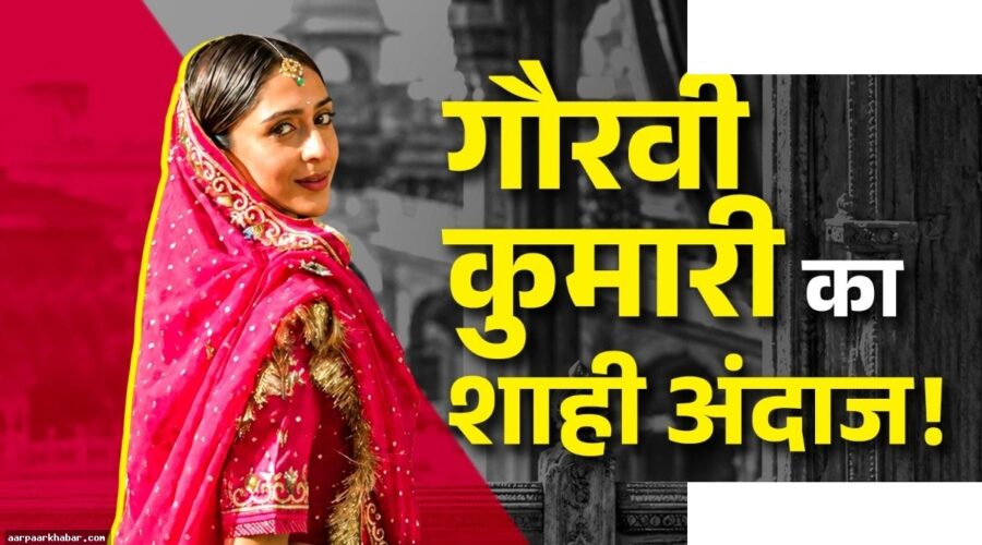 जयपुर की राजकुमारी गौरवी का रॉयल बांधनी लुक