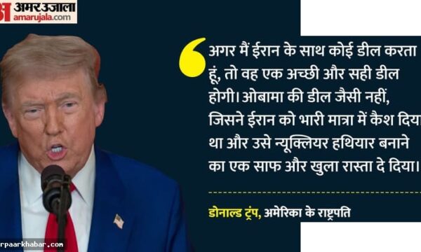 ट्रंप ईरान डील पर ओबामा को निशाना